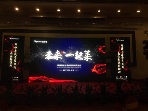 携手共进·再创佳绩——直击莱博顿2017经销商年会